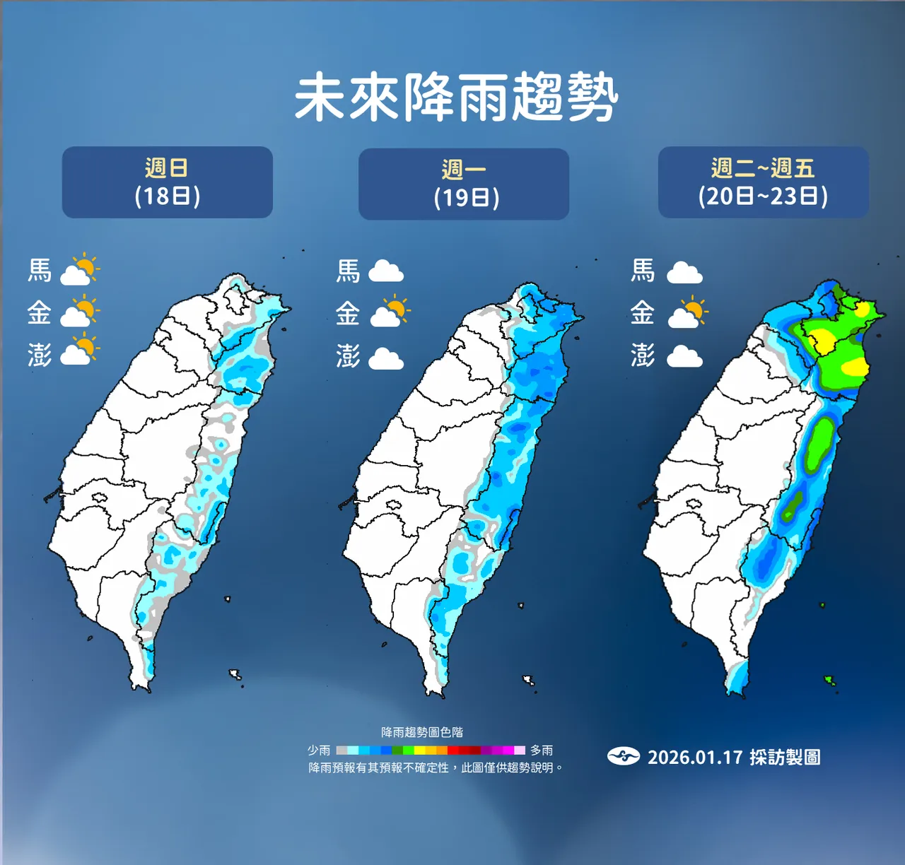 未來降雨趨勢。氣象署提供