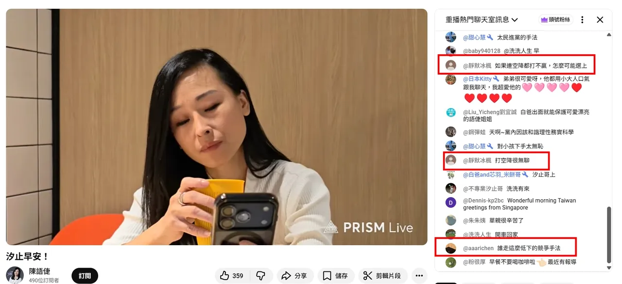 陳語倢日前於直播感嘆，有人因為選舉，對她的孩子進行言語攻擊。讀者提供