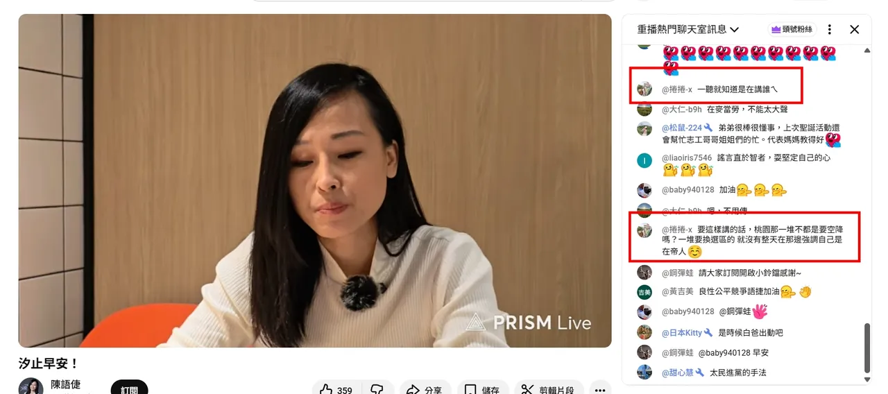 陳語倢日前於直播感嘆，有人因為選舉，對她的孩子進行言語攻擊。讀者提供