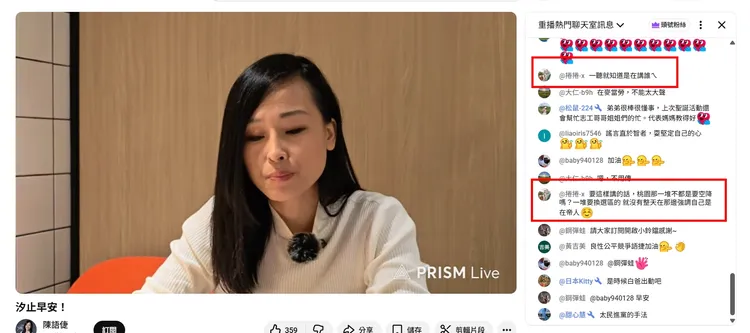 陳語倢日前於直播感嘆，有人因為選舉，對她的孩子進行言語攻擊。讀者提供