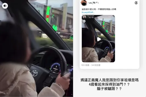 4歲女兒「握方向盤開車」　媽不認錯大戰網友！議員：已檢舉