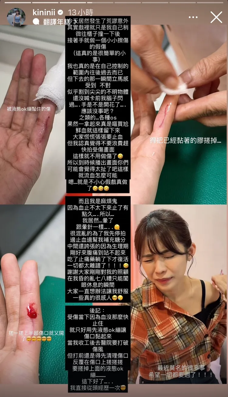 林萱渝分享發生意外經過，直呼自己太荒謬。翻攝自林萱渝IG