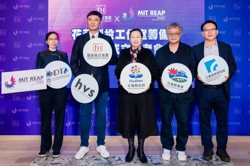 「花蓮創投工作室」邀創新人才共創永續　攜手縣府、農會打造福祉經濟新引擎