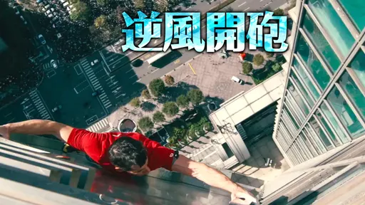 罵101「踐踏職安、人命當宣傳」遭嗆爆！工傷協會不忍了