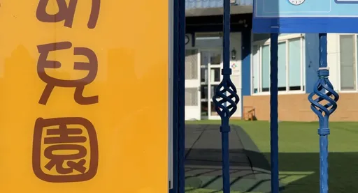 南市幼兒園導師突抓狂！搧耳光幼童鼻子噴血　教育局重罰法院判決曝光