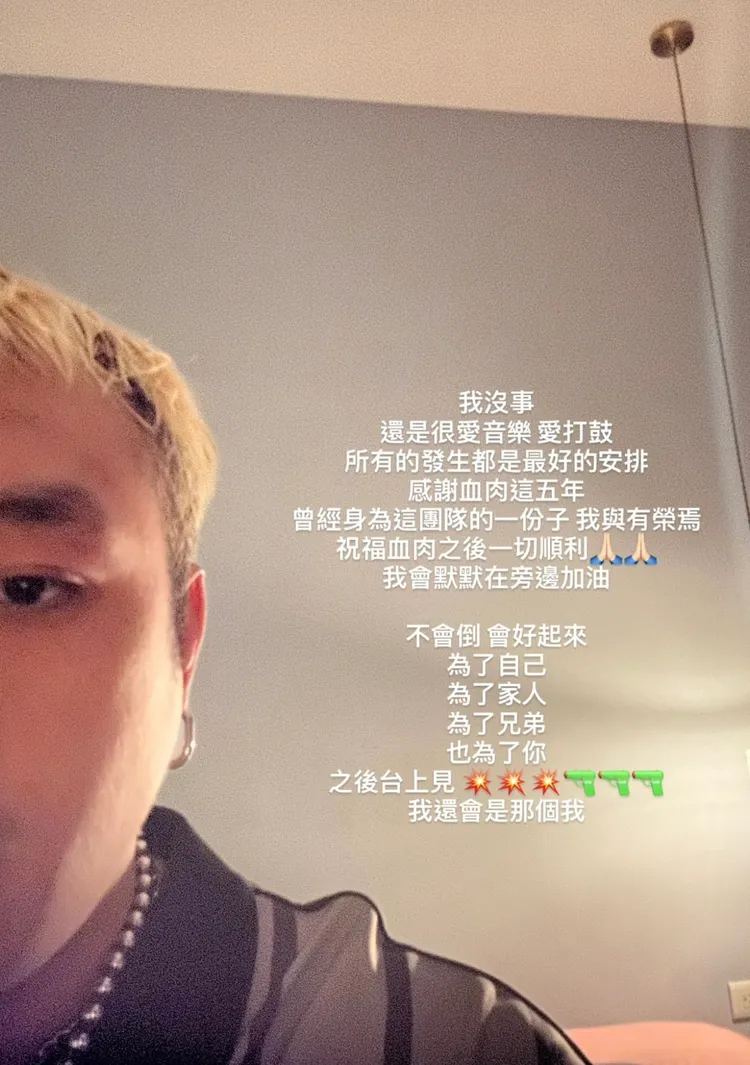 文彥抒發退團後的心聲。翻攝文彥IG限動