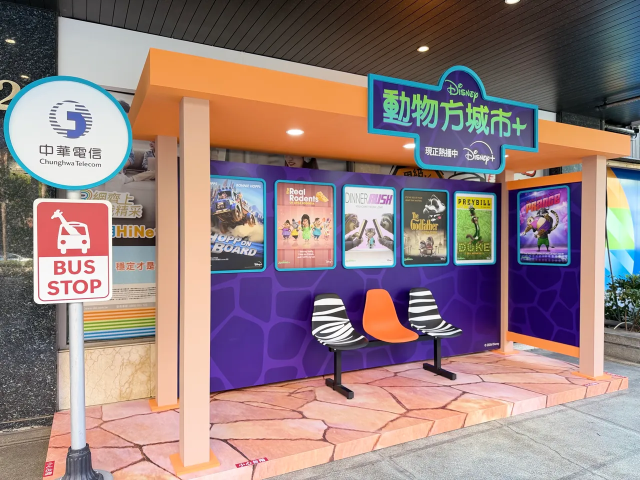 中華電信於台北打造迪士尼主題門市，店外設置《動物方城市+》大型布景與候車亭造型拍照區，吸引不少粉絲駐足打卡，感受濃厚的迪士尼氛圍。趙筱文攝