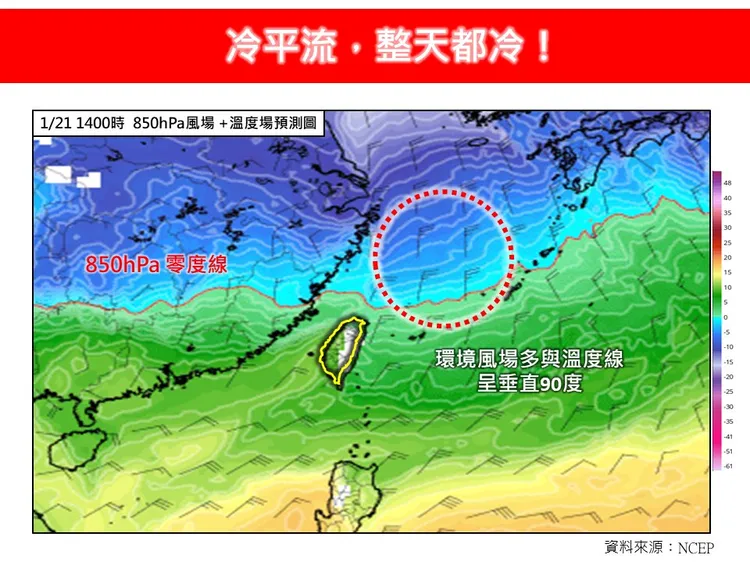下週又有新一波強冷空氣來襲。翻攝《林老師氣象站》臉書