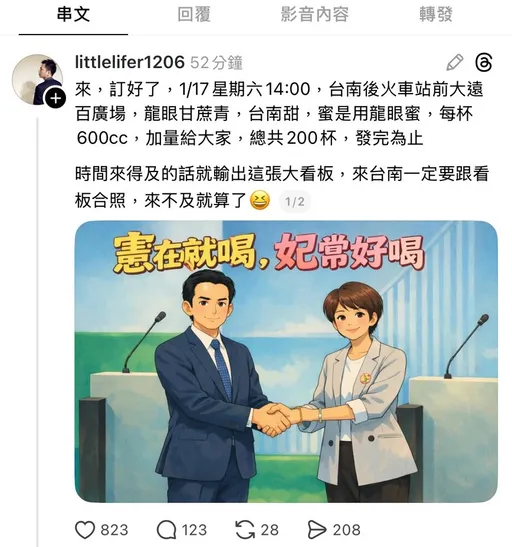 「妃憲大戰」網紅作家發祭品文賭他贏　輸了「那裡」榨甘蔗汁結果是這樣