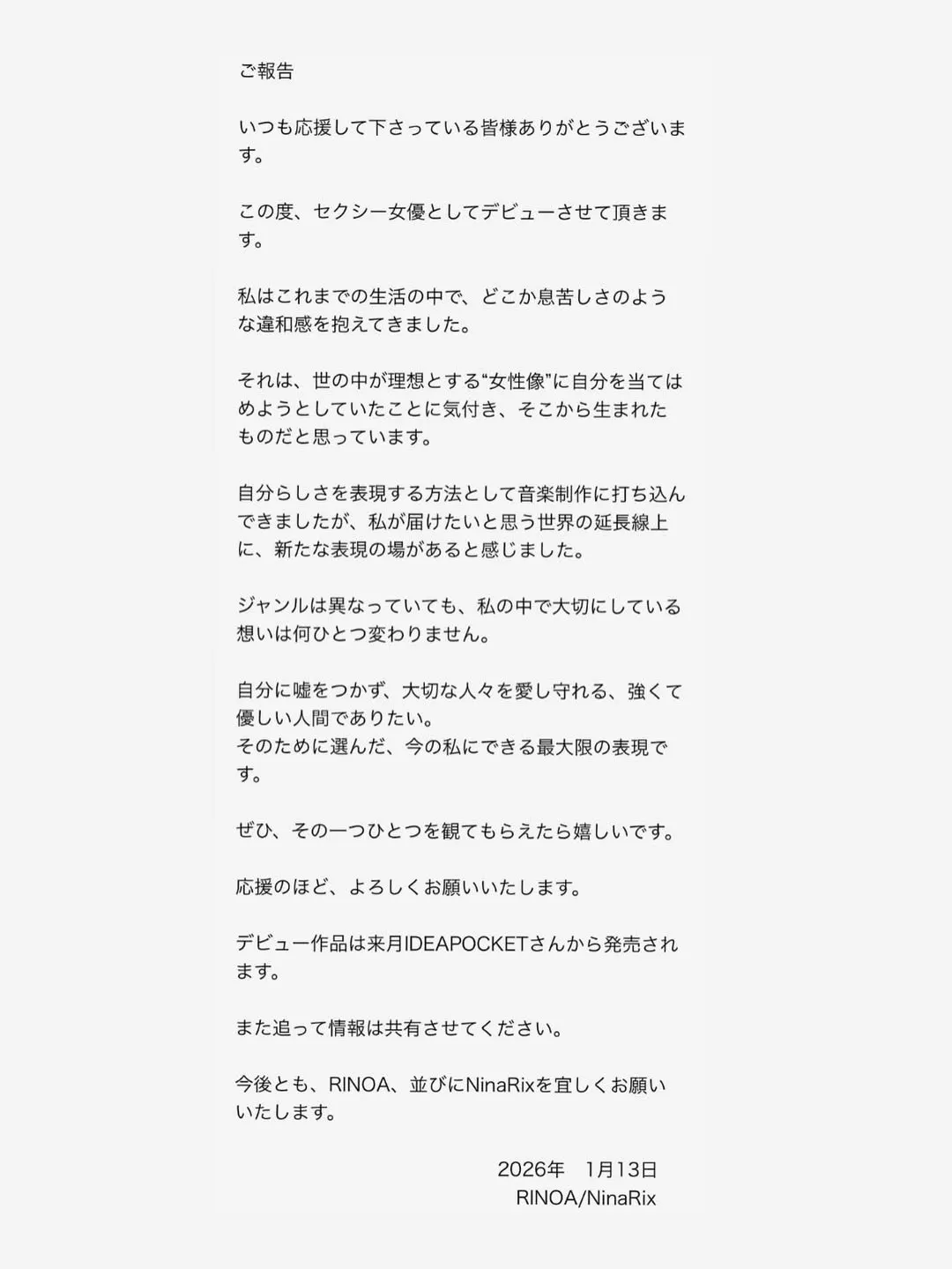 RINOA透過社群發表長文吐露心境。翻攝《rinoa__jp》的IG