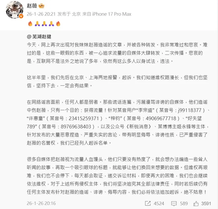 趙薇轉發哥哥趙健的文章駁斥謠言。翻攝趙薇微博