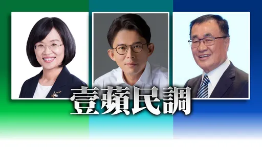 壹蘋民調｜藍綠白3大咖爭新北市長，你支持誰？