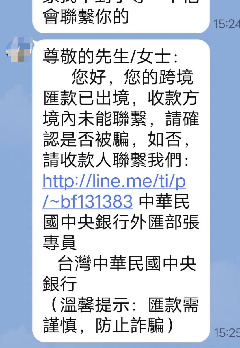 假專員還提醒王女小心詐騙。民眾提供