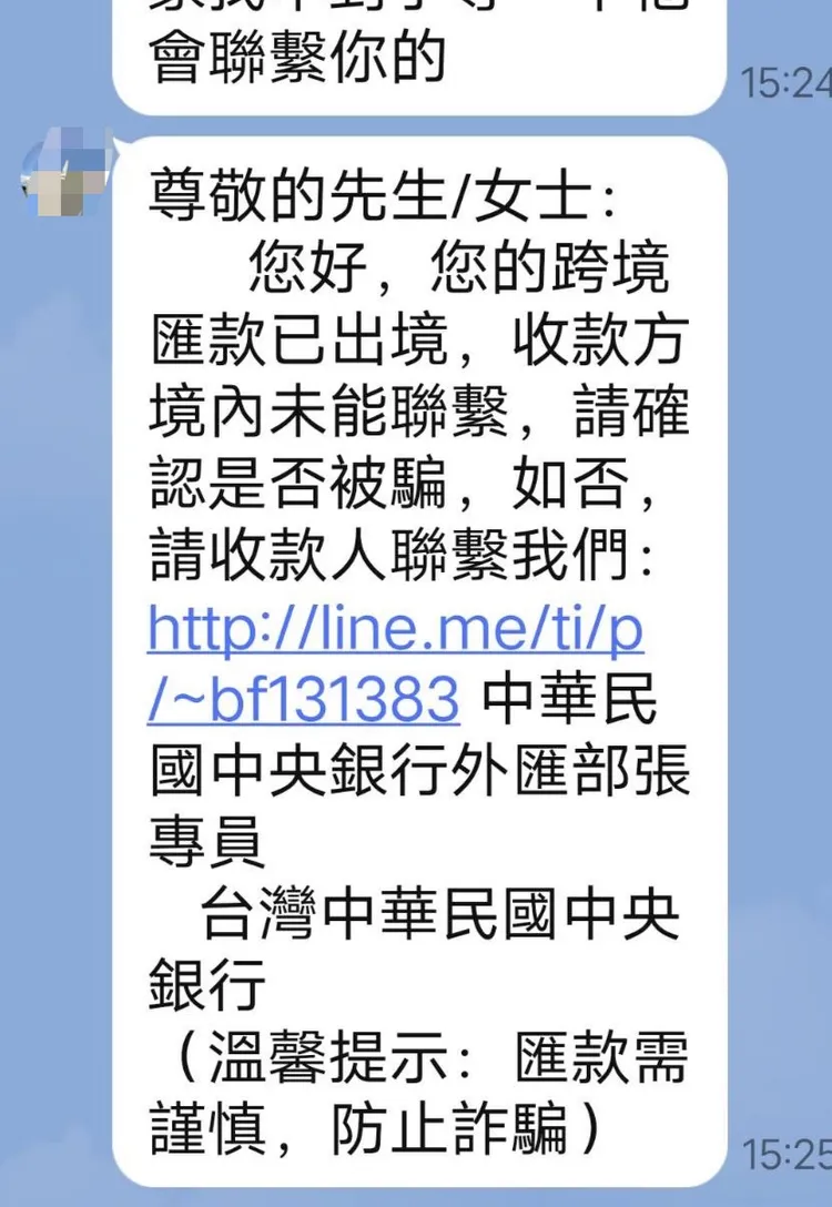 假專員還提醒王女小心詐騙。民眾提供