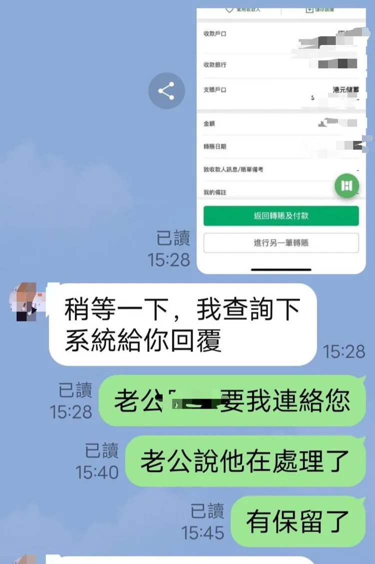 王姓女導遊與假專員聯繫，還說「老公要我連絡您」。民眾提供