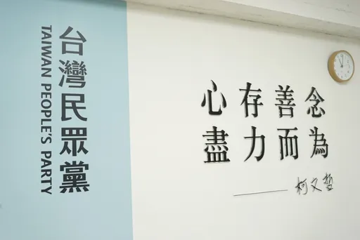 民眾黨內戰開打！議員初選民調採「全市話」　3縣市廝殺最激烈