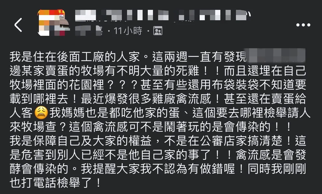 有民眾在社群發文表示，發現某家蛋雞牧場有大量死雞，原因不明。