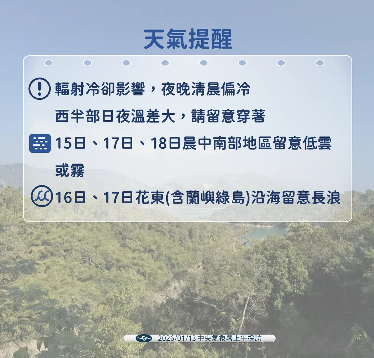 天氣提醒。氣象署提供