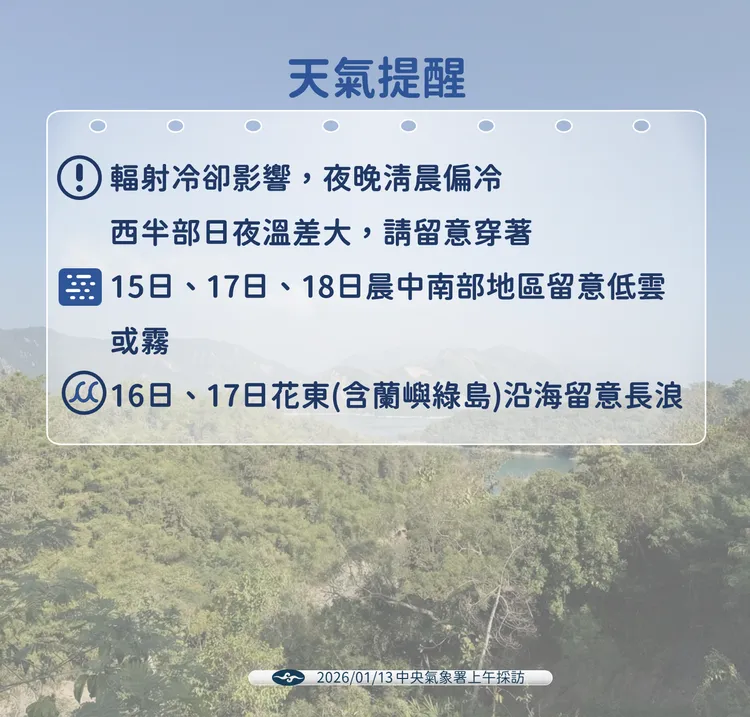 天氣提醒。氣象署提供