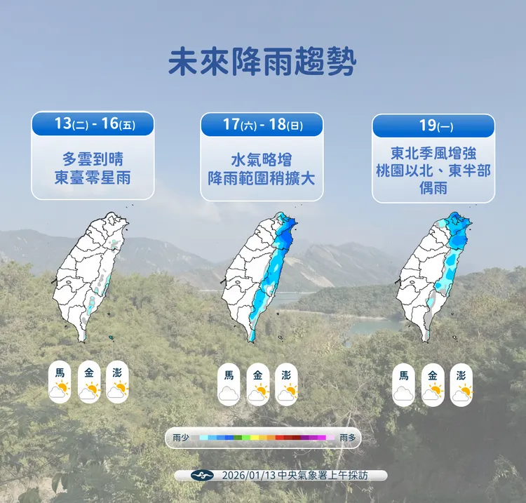 未來降雨趨勢。氣象署提供