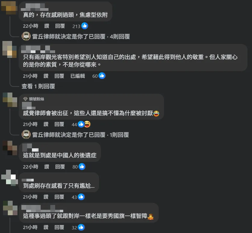 不少台湾网友也对猫图行为感到反感。翻摄《雷丘律师就决定是你了》脸书