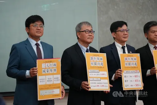 中小学导师加给每月增至4000元、钟点费提高20%　溯自9/1生效