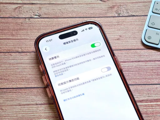 	國家級警報沒跳別緊張　iPhone還藏一條地震通知