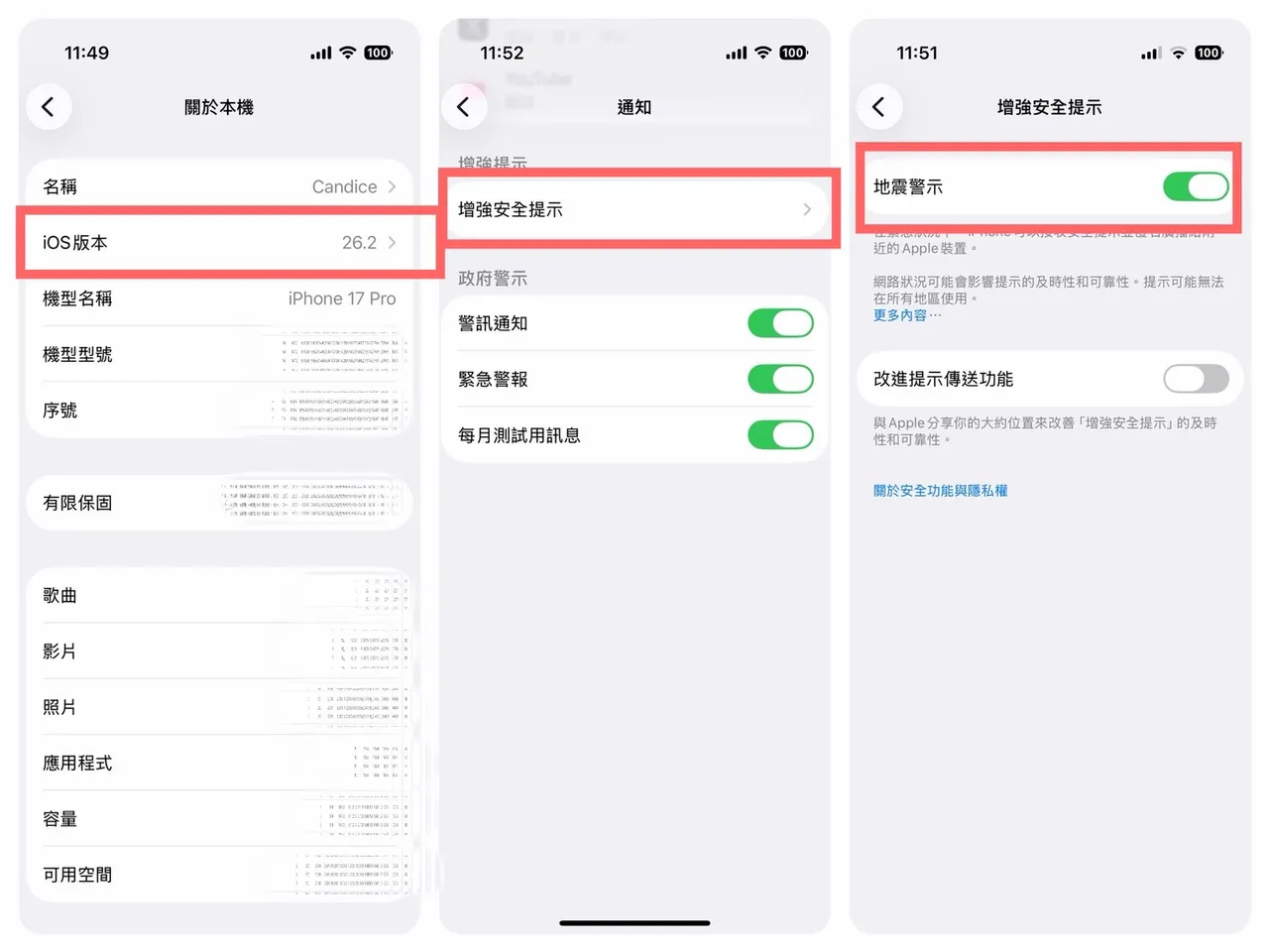 透过iPhone内建的设定开启地震的增强安全警示。赵筱文摄