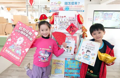 紅包不只拿來花！林口圖書館推免費營隊　教孩子用壓歲錢學理財