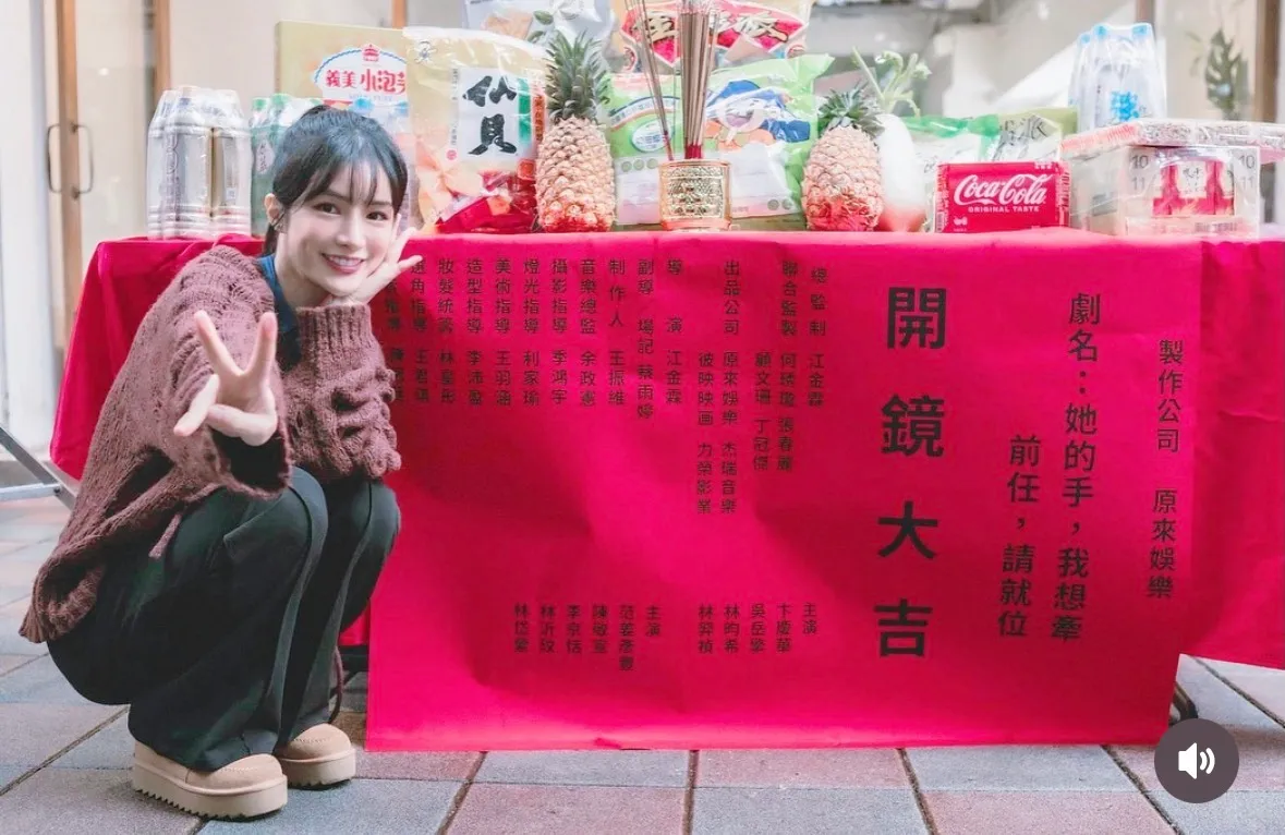 林岱縈提到能與江金霖導演合作很幸運。翻攝自林岱縈IG