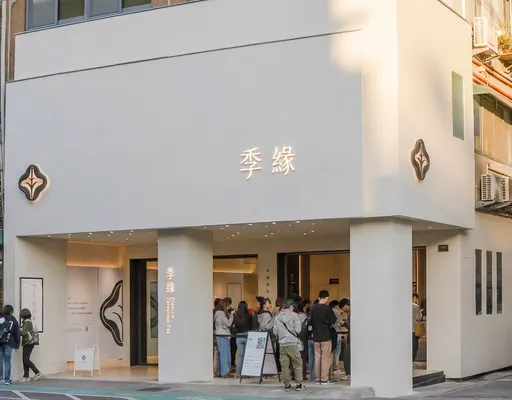 台湾精品茶手摇饮「季缘」台中首店开幕　新品莲雾系列水果茶上市