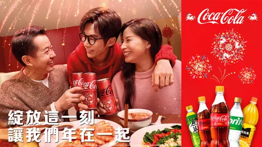 可口可乐2026Coke！马年绽放瓶　 欢聚好礼立即抽、AI新年贺卡登场