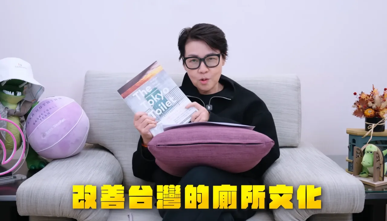 民眾黨立委黃珊珊推廣改善台灣廁所文化。翻攝自黃珊珊ＹＴ