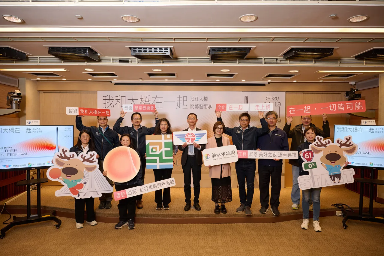 今舉辦淡江大橋通車系列活動發布會。公路局提供