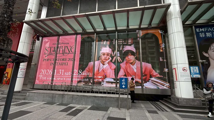 台北信義區安排大型電視牆播放King & Prince的廣告。環球音樂提供