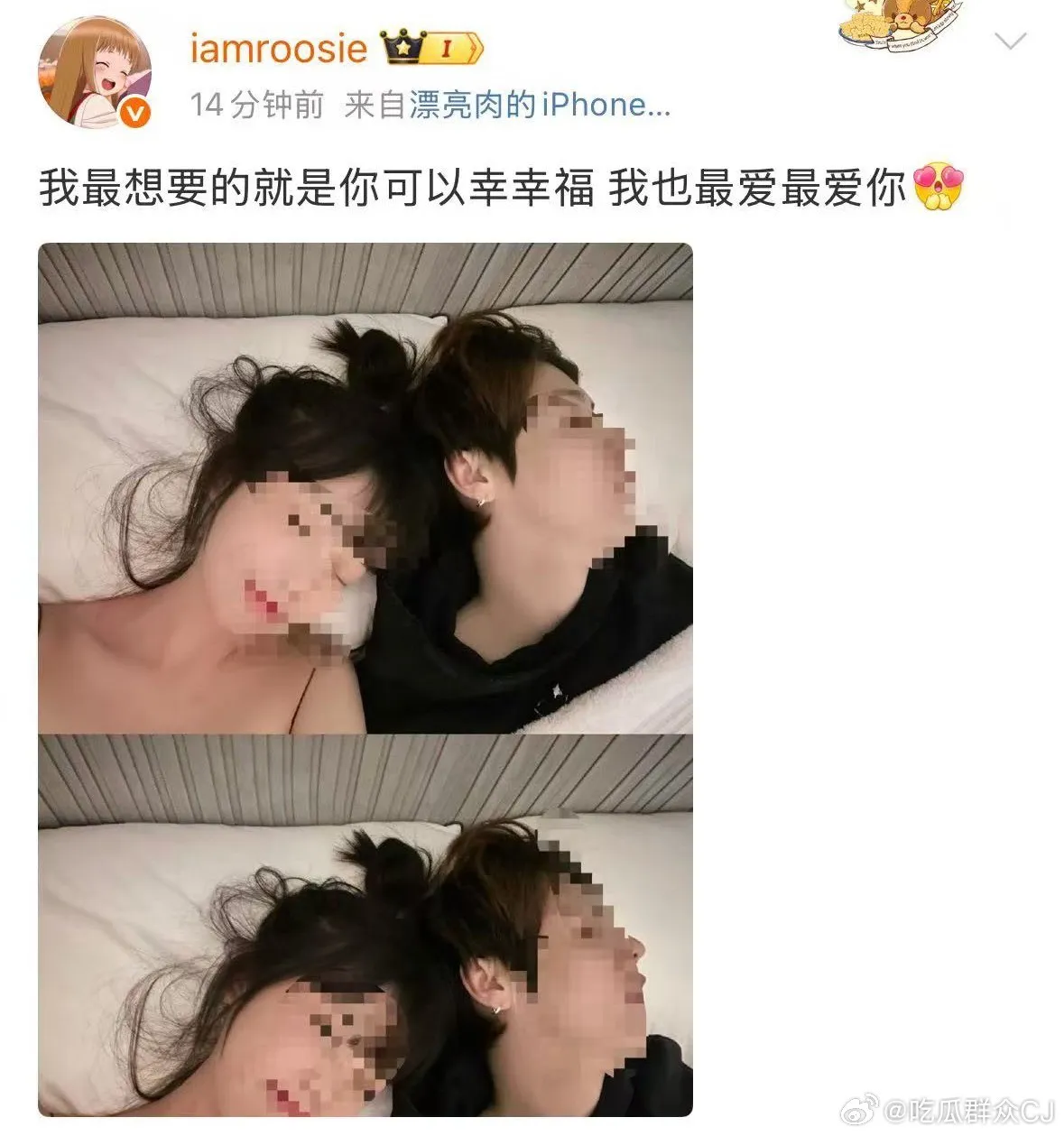 司曉迪點名鹿晗是「最愛的男人」還PO出床照，聲稱同床男子就是鹿晗。翻攝微博