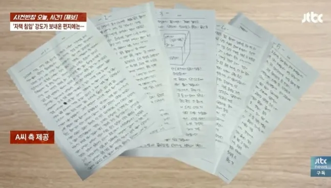 嫌犯A被收押在看守所，透過友人寄出5張信喊冤，作賊喊抓賊。翻攝JTBC