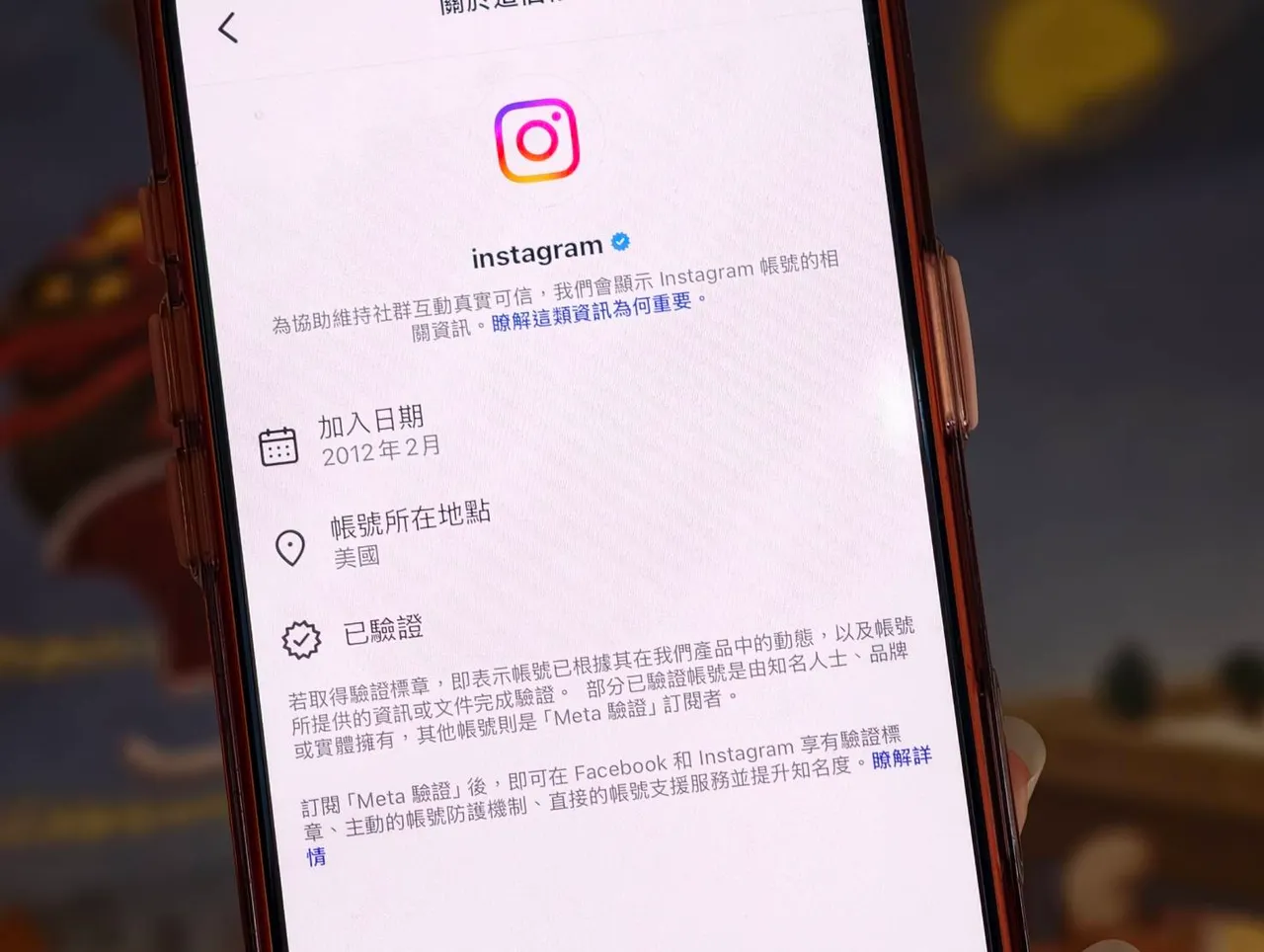 Threads帳號「所在地點」怎麼看？判定方式一次懂