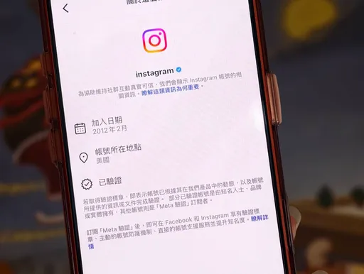 Threads帳號「所在地點」怎麼看？判定方式一次懂