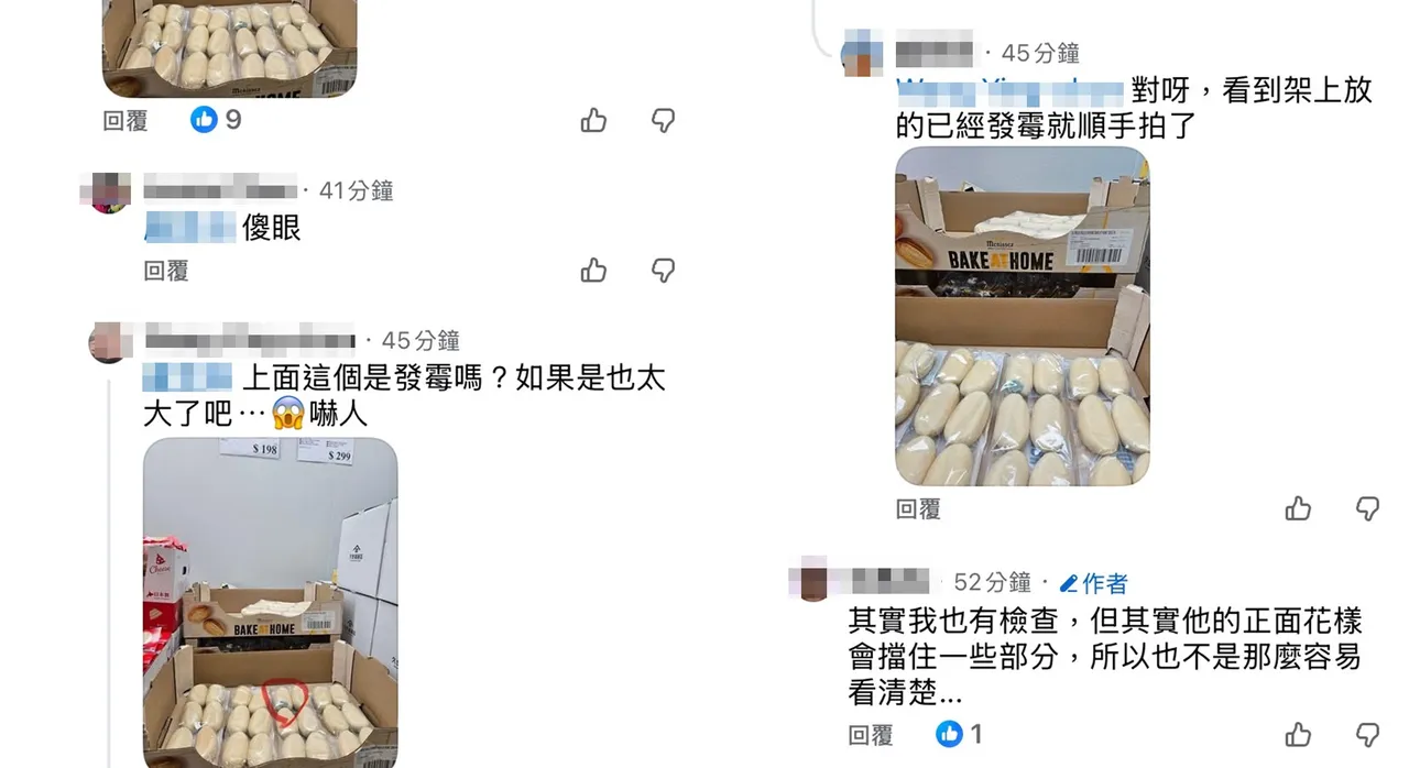 有网友也在现场看过发霉的面包在贩售。翻摄「Costco好市多 商品经验老实说」脸书