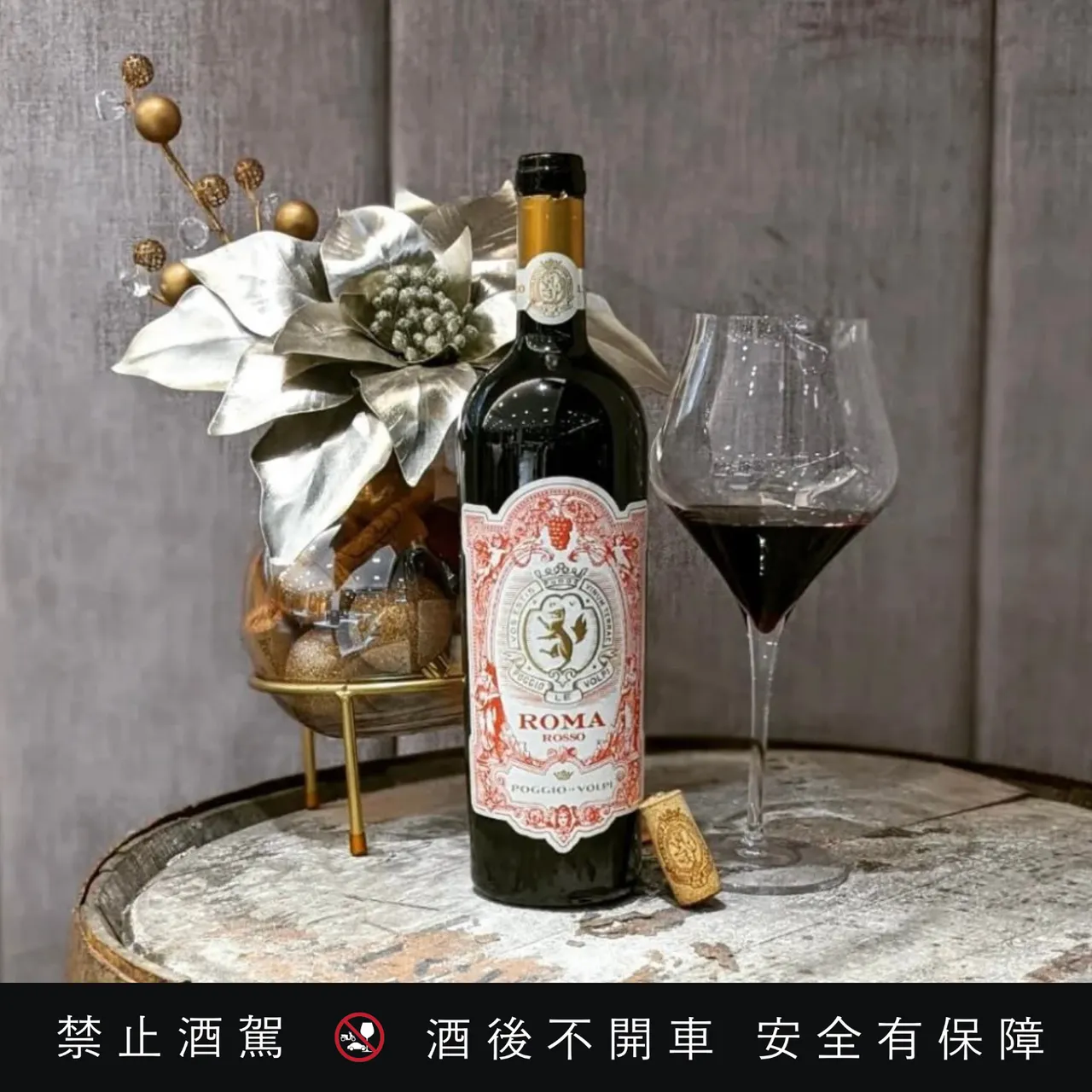 英盖尔精品洋酒推出新春精选酒礼，涵盖高年份威士忌、限量红酒与艺术干邑，回应不同送礼与团聚品饮情境。（业者提供）