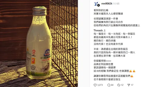 行銷公司爆料代操threads　嘉南羊乳小編喊冤：每篇文都我一人親自執行