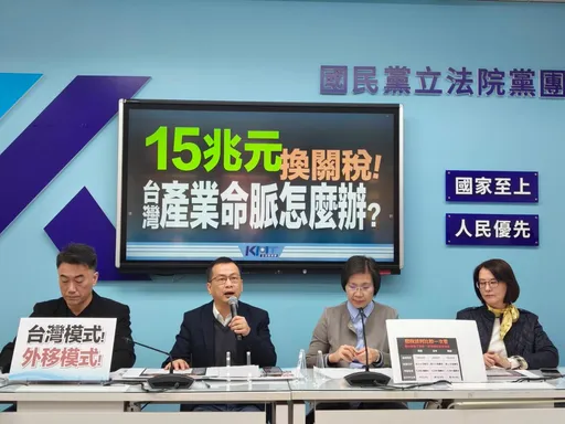 對美投資5000億美元動搖國本？徐欣瑩：行政院必須提出根留台灣條款