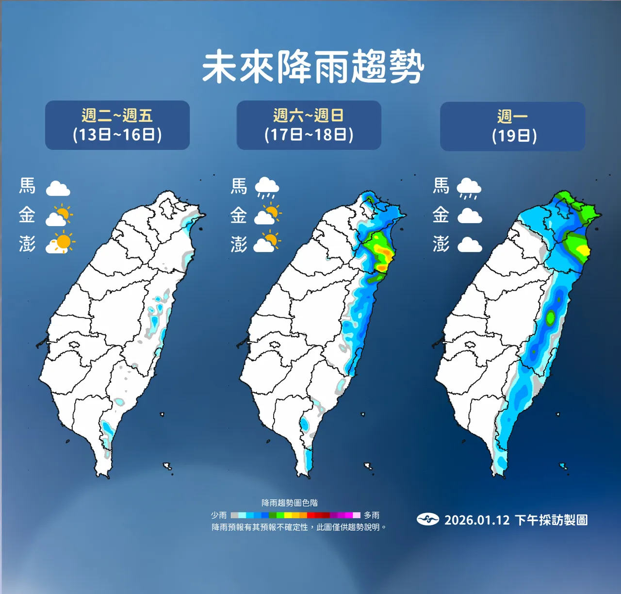 未來降雨趨勢。氣象署提供