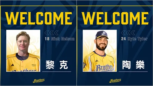 中信兄弟宣布簽下2洋投　戰力補強要衝擊總冠軍