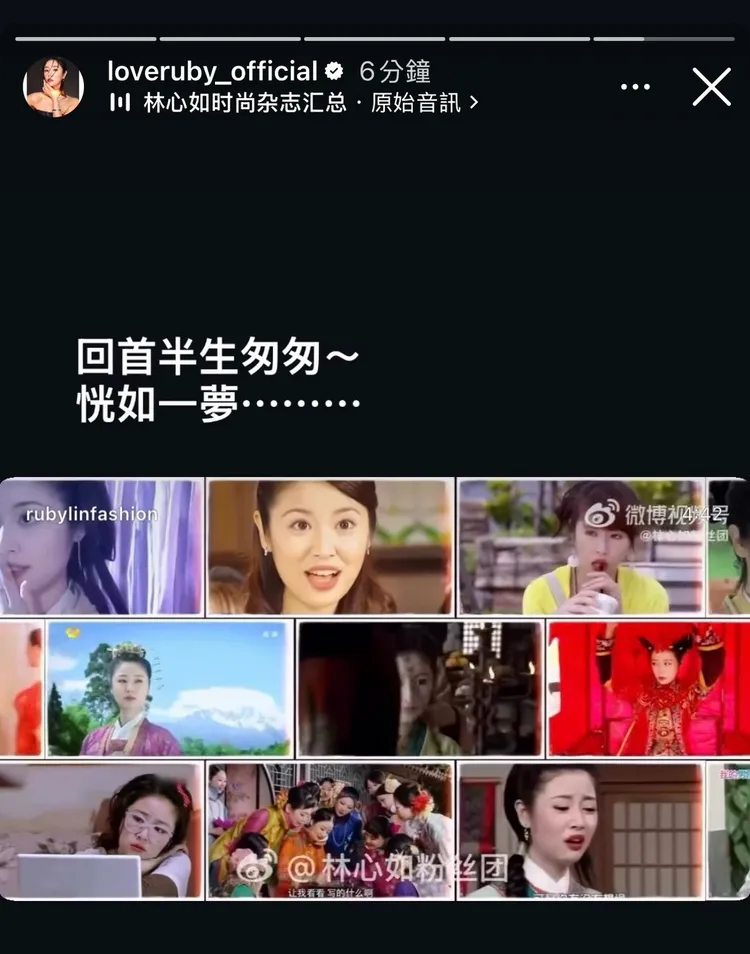 林心如還有收到粉絲製作的回顧影片。翻攝自林心如IG