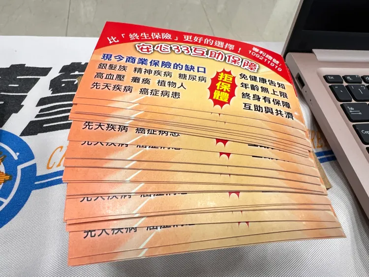 警方查扣廣告傳單。翻攝畫面