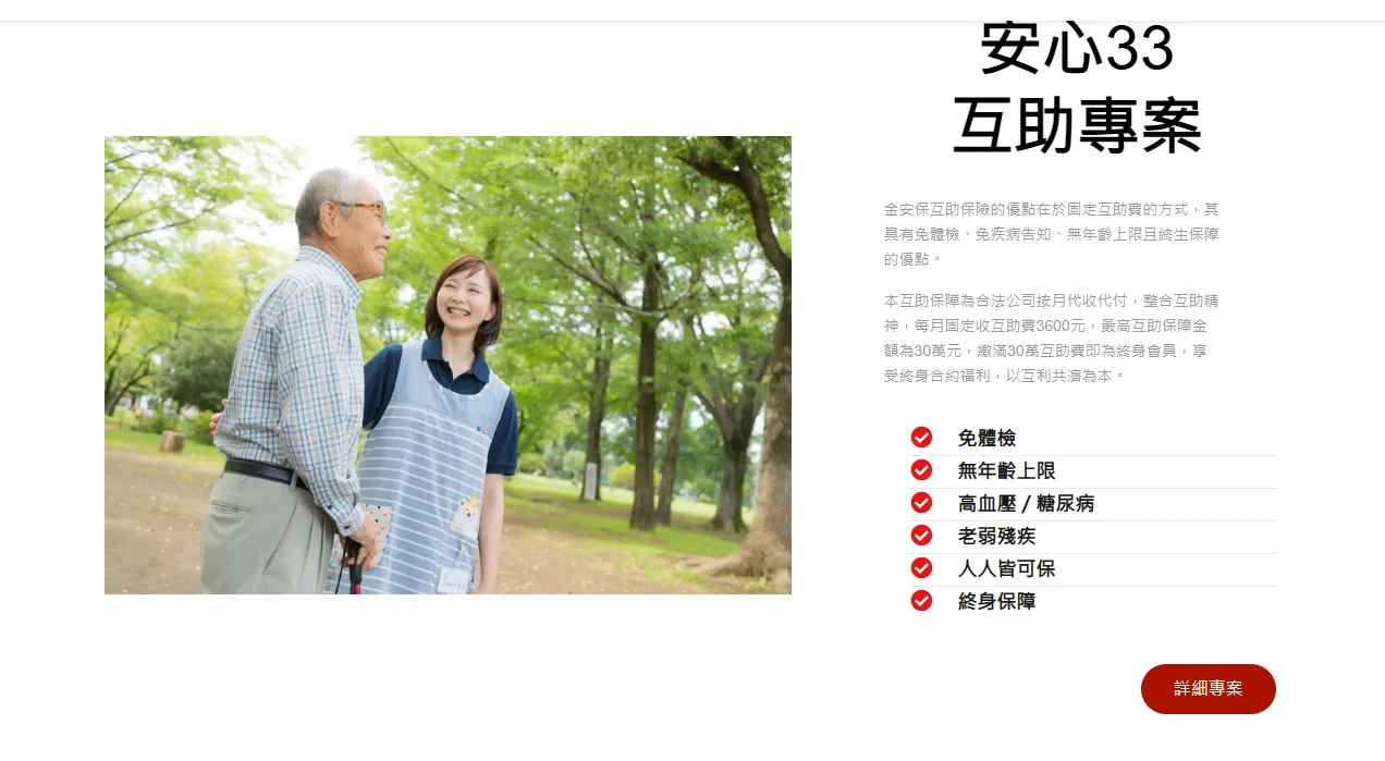 該平台迄今仍可在網路搜尋到。翻攝畫面