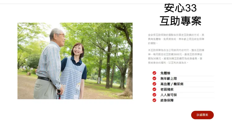 該平台迄今仍可在網路搜尋到。翻攝畫面