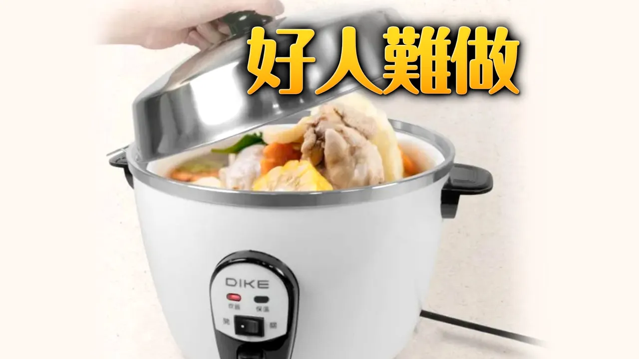 捡32元回收电锅送拾荒妇　清洁队员判刑出炉！检放弃上诉　